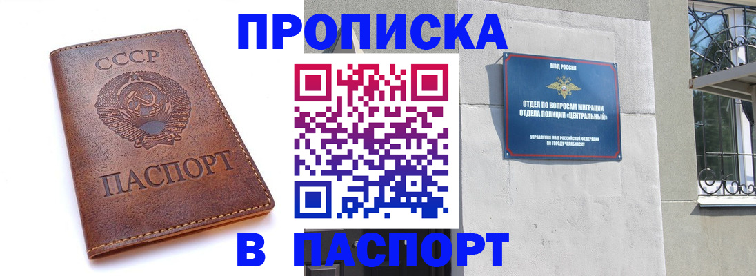 временная регистрация недорого в Волгоградской области